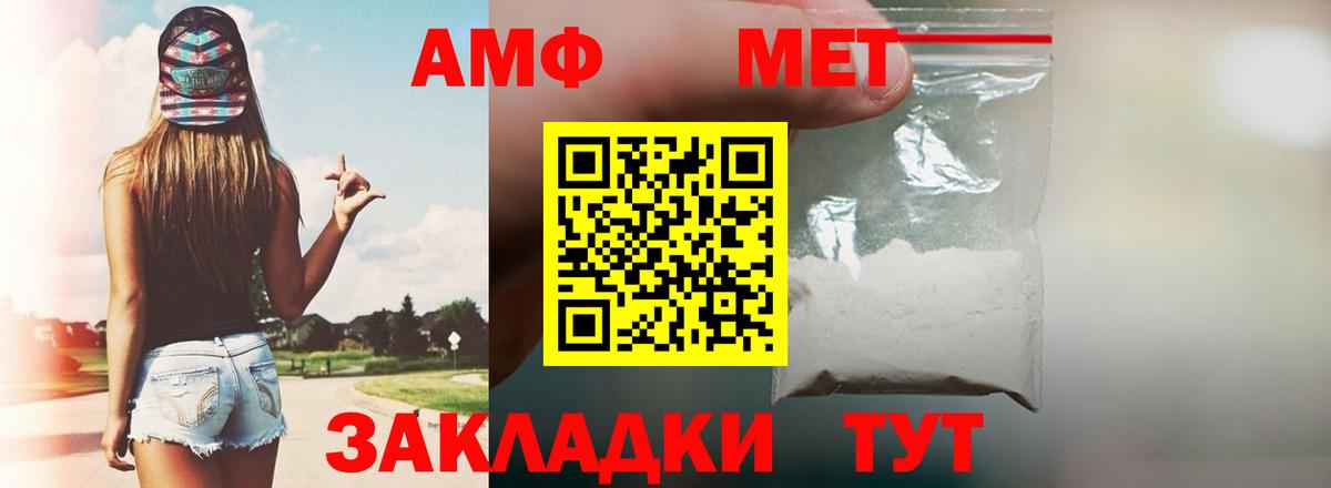 Амфетамин  АМФЕТАМИН  Вход с VPN  АМФЕТАМИН Premium  Видное 