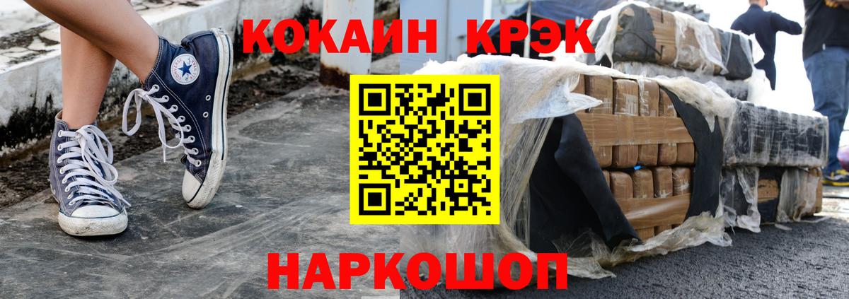 КОКАИН 99% Видное