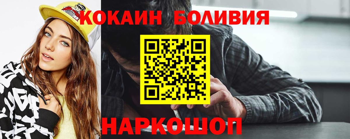 Кокаин Перу  Вход с VPN  КОКАИН  Кокаин VHQ  Видное 