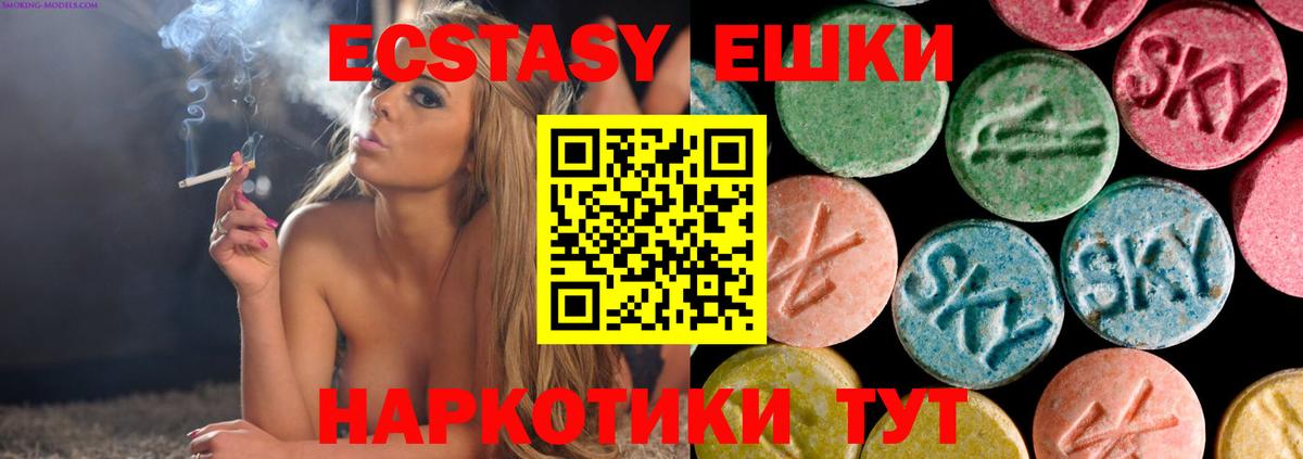 Видное  Ecstasy таблы  ЭКСТАЗИ mix  купить наркотик  Вход с VPN  Ecstasy 