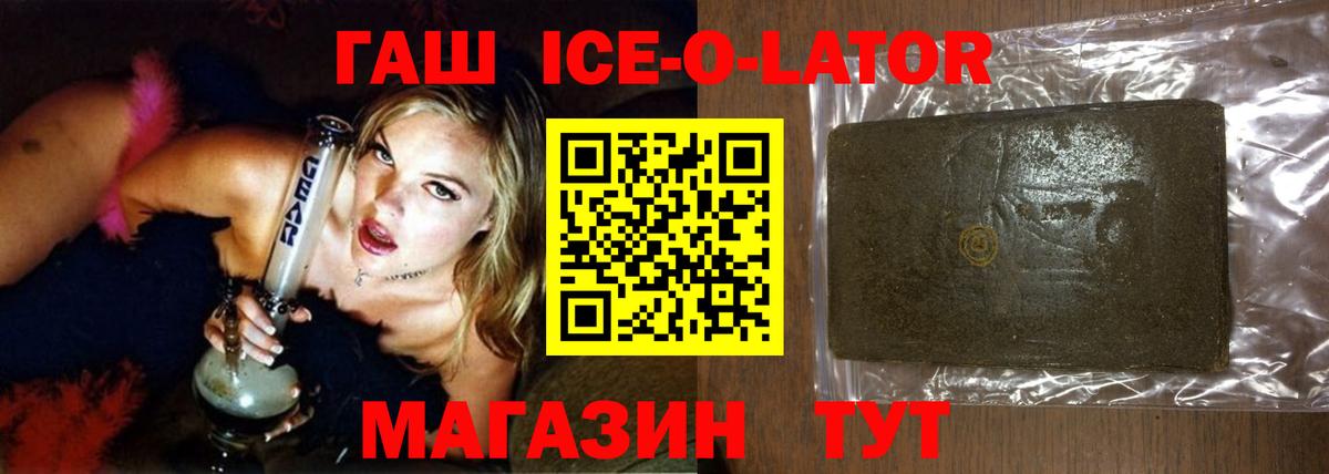 Видное  ГАШИШ гашик  Вход с VPN  ГАШ  ГАШ гарик 