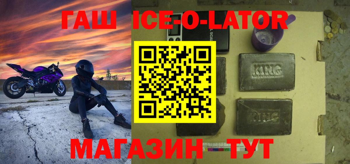 ГАШ Premium Видное