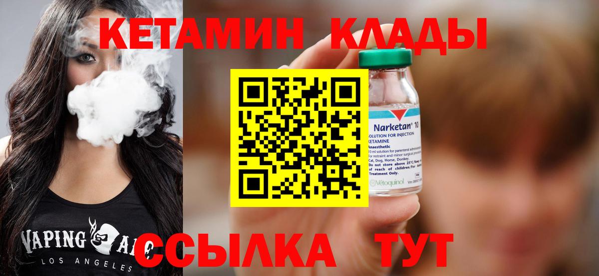 КЕТАМИН VHQ Видное
