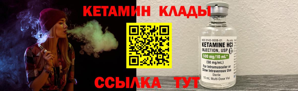 Видное  КЕТАМИН VHQ  Вход с VPN 