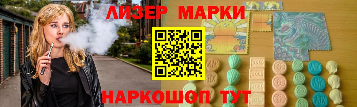 Лсд 25 экстази ecstasy Видное