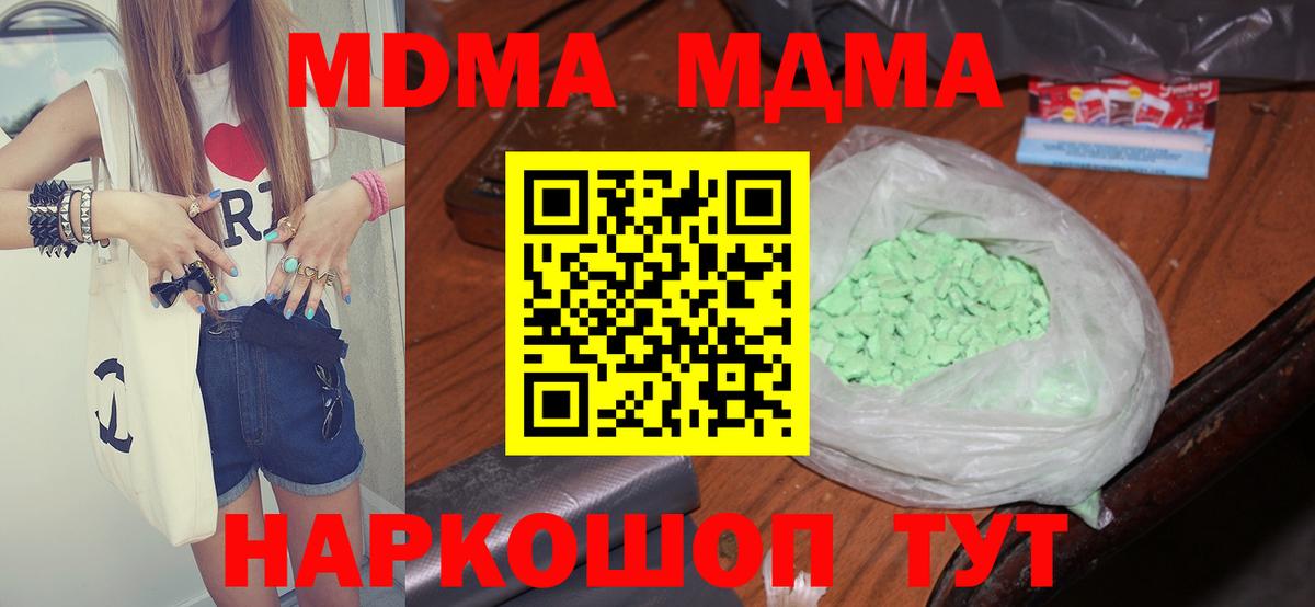 MDMA  Вход с VPN  МДМА Molly  Видное  MDMA crystal 