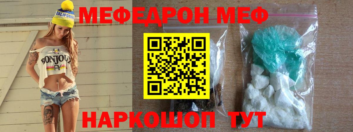 Мефедрон  Вход с VPN  МЯУ-МЯУ  Видное  Меф 4 MMC 