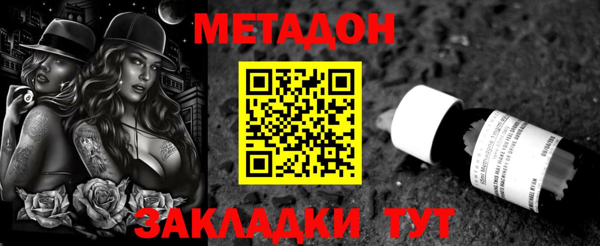 blacksprut ссылка  Метадон белоснежный  Вход с VPN  Видное  МЕТАДОН белоснежный 
