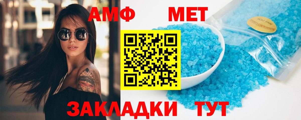 Первитин Methamphetamine  Первитин Methamphetamine  Вход с VPN  Видное 