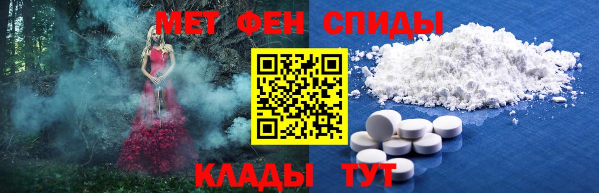 МЕТАМФЕТАМИН пудра Видное