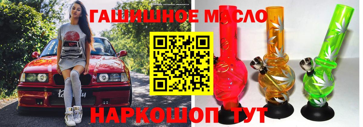 Видное  Дистиллят ТГК концентрат  купить   ТГК вейп  Вход с VPN 