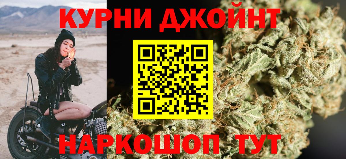 Бошки марихуана THC 21% Видное